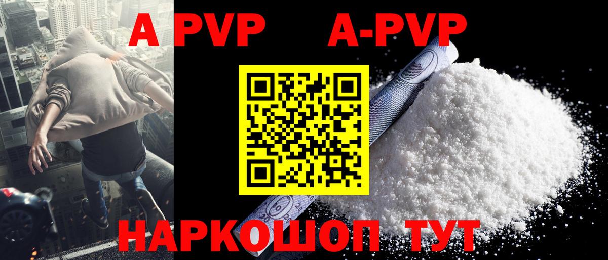 Alpha-PVP Соль  Alfa_PVP Crystall  Еманжелинск  Alpha PVP крисы CK  Вход с VPN 