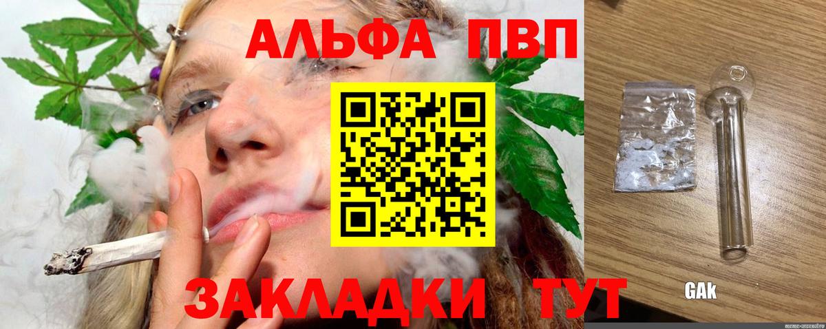 Альфа ПВП кристаллы Еманжелинск