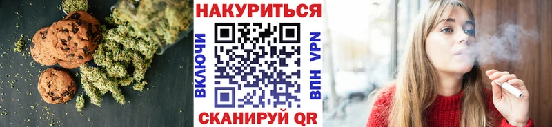 купить наркотики сайты  ссылка на мегу ТОР  Canna-Cookies конопля  Еманжелинск 
