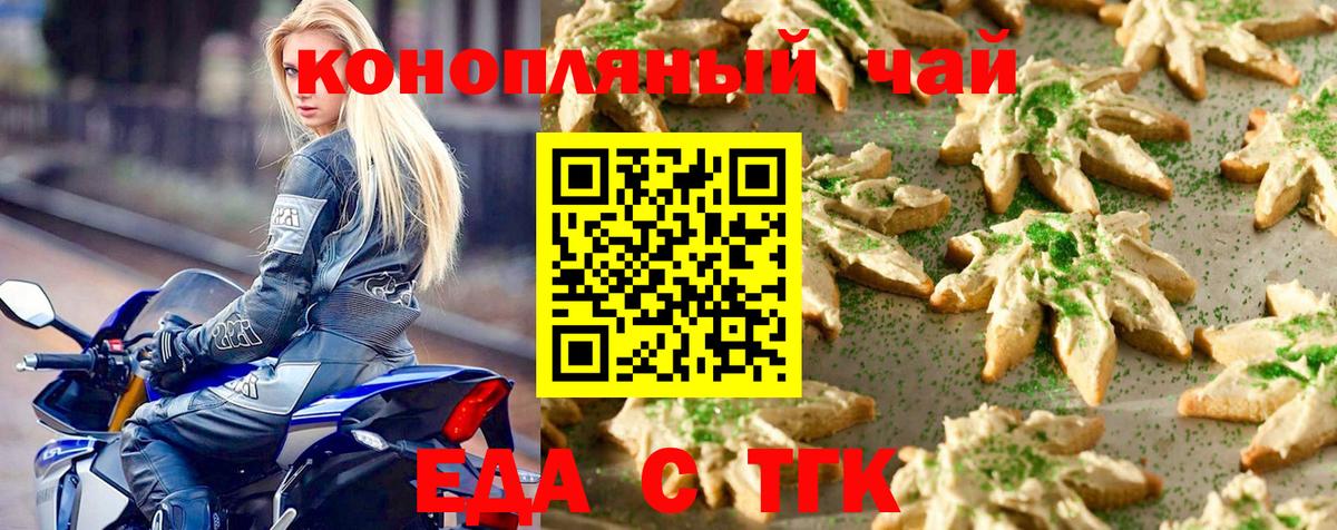 Печенье с ТГК конопля  Еманжелинск 