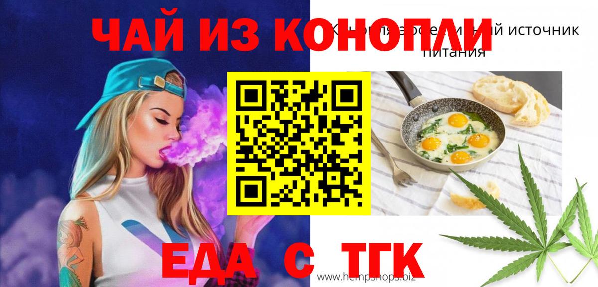 Еманжелинск  Canna-Cookies конопля  Вход с VPN 