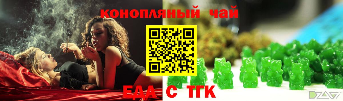 Печенье с ТГК конопля Еманжелинск