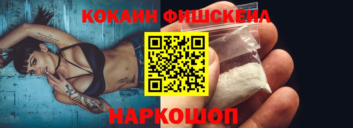 Cocaine 97%  КОКАИН Колумбийский  Вход с VPN  COCAIN  Еманжелинск 