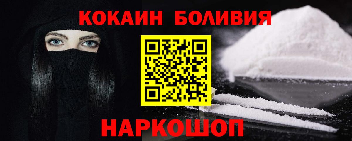 COCAIN Эквадор Еманжелинск