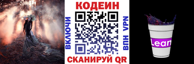 Codein напиток Lean (лин)  нарко площадка телеграм  Еманжелинск 
