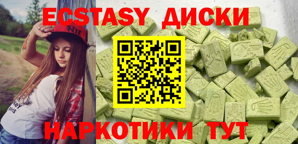 Ecstasy 99% Еманжелинск