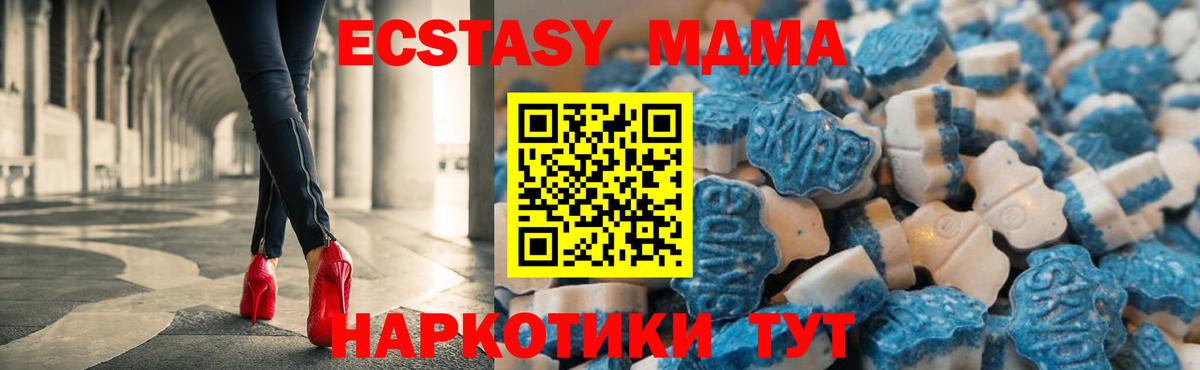 Еманжелинск  ЭКСТАЗИ  Вход с VPN  ЭКСТАЗИ таблы 