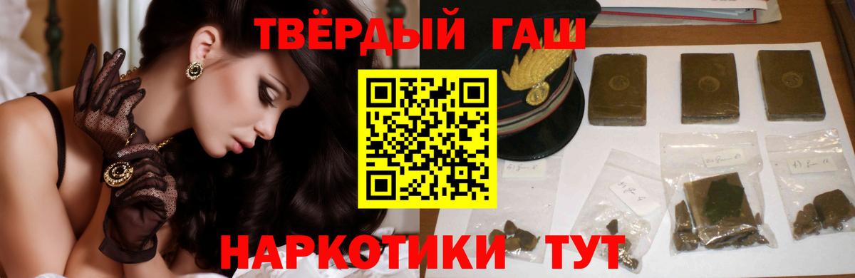 ГАШИШ индика сатива  даркнет сайт  Еманжелинск  ГАШ индика сатива 