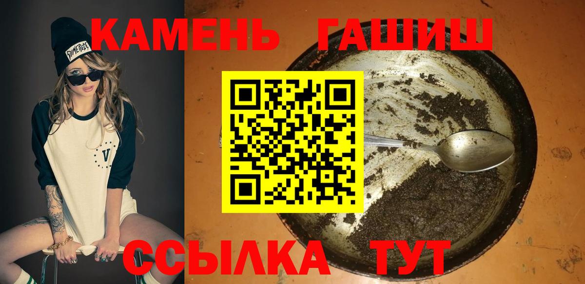 ГАШ гарик  Вход с VPN  Еманжелинск  магазин продажи   ГАШИШ hashish 