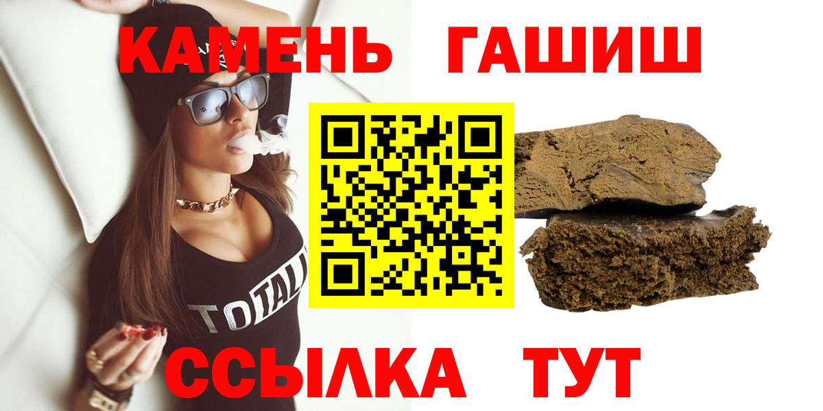 ГАШ hashish Еманжелинск