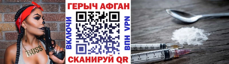 Героин хмурый  нарко площадка состав  Еманжелинск  купить наркотик 