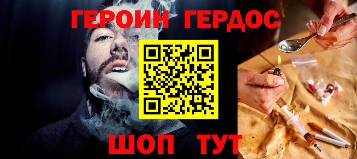 Героин белый Еманжелинск
