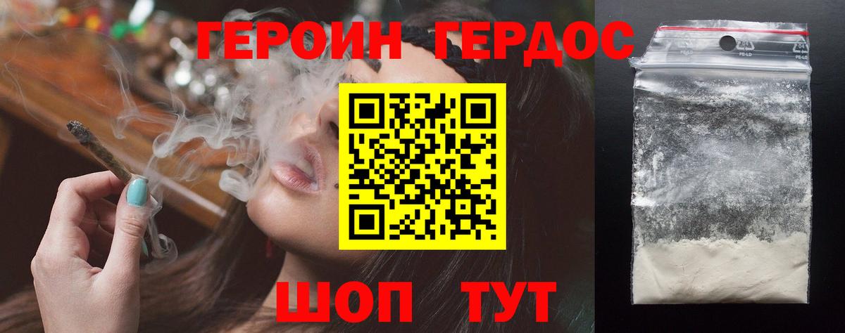 Еманжелинск  ГЕРОИН VHQ  Вход с VPN 