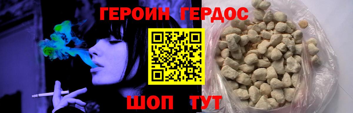 Героин белый  ГЕРОИН  Еманжелинск 