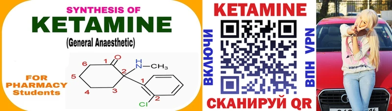 КЕТАМИН ketamine  shop какой сайт  Еманжелинск 