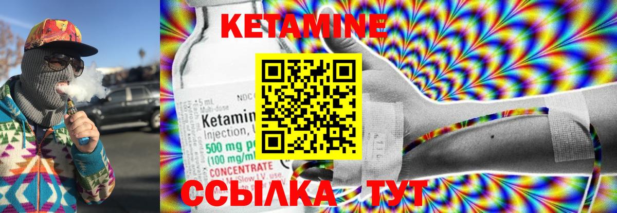 Еманжелинск  Кетамин ketamine  Вход с VPN 