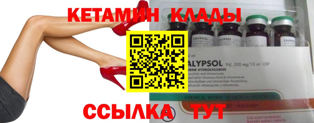 OMG   Еманжелинск  Кетамин ketamine 