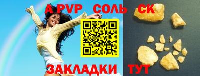 ALPHA-PVP Гай