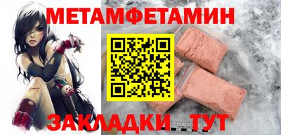 метамфетамин Гагарин