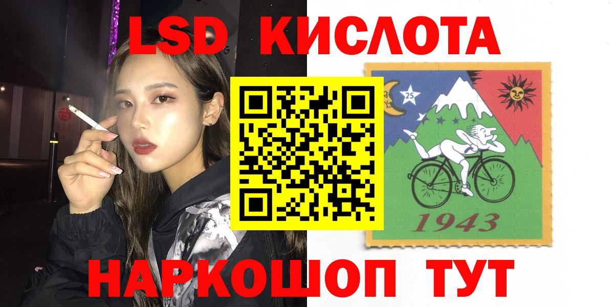 KRAKEN ссылка  ЛСД экстази кислота  Еманжелинск  LSD-25 экстази ecstasy 