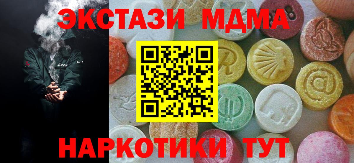 МДМА VHQ  МДМА  Еманжелинск  MDMA crystal 