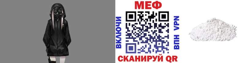 МЕФ кристаллы  дарнет шоп  Еманжелинск 