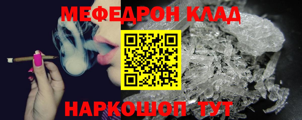 Меф mephedrone  Мефедрон  Еманжелинск  цены   МЕФ  Меф мяу мяу 