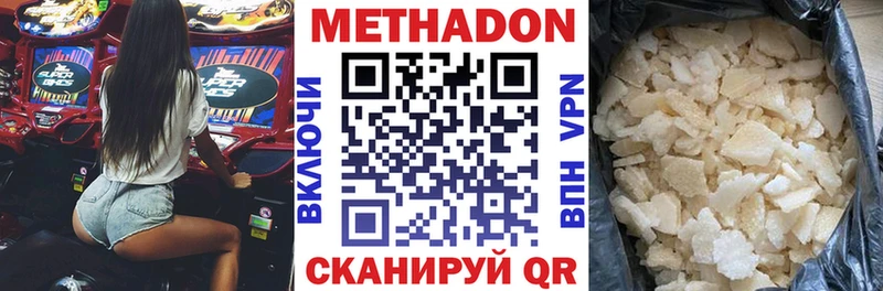 МЕТАДОН белоснежный  Еманжелинск 