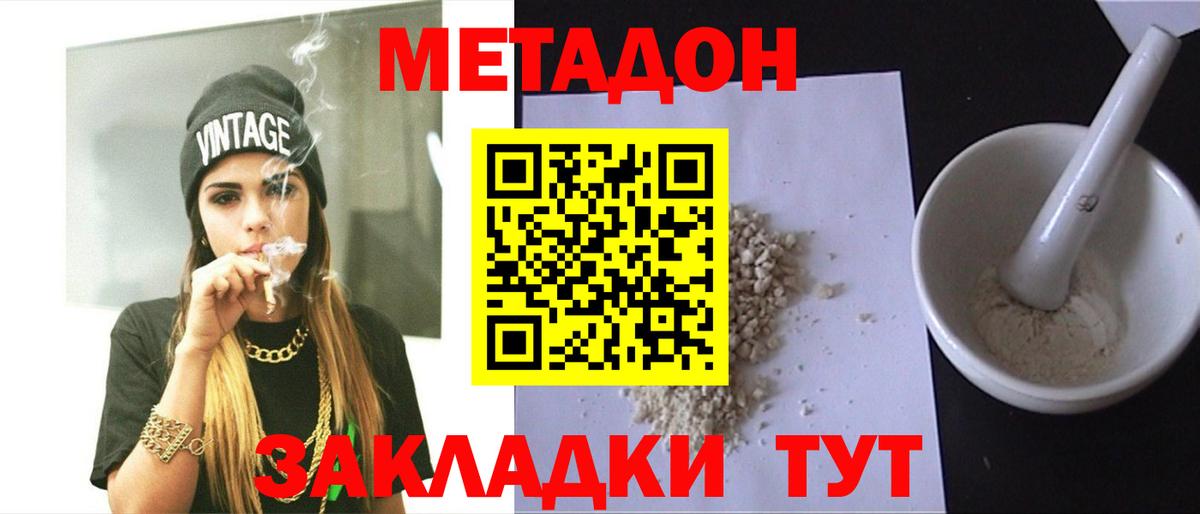 Меф мяу мяу Еманжелинск