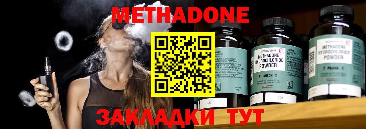 Метадон VHQ  Вход с VPN  Еманжелинск  МЕТАДОН белоснежный 