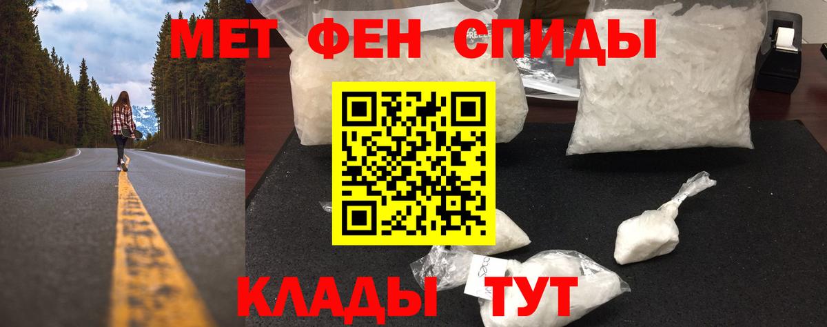 Метамфетамин винт  Вход с VPN  Еманжелинск 