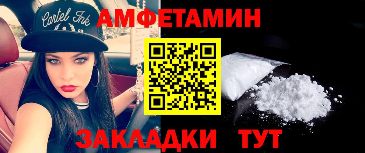 Метамфетамин кристалл Еманжелинск