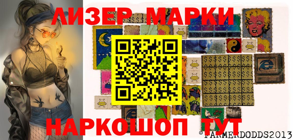 Марки NBOMe 1,8мг  Вход с VPN  Еманжелинск 