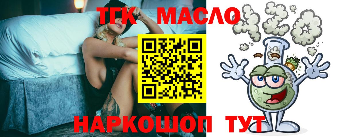 ТГК вейп  ТГК THC oil  hydra вход  Еманжелинск  Вход с VPN 
