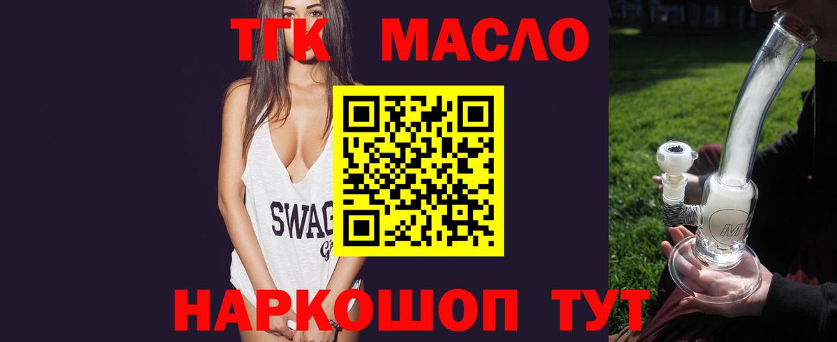 Дистиллят ТГК вейп с тгк  где продают наркотики  Еманжелинск 